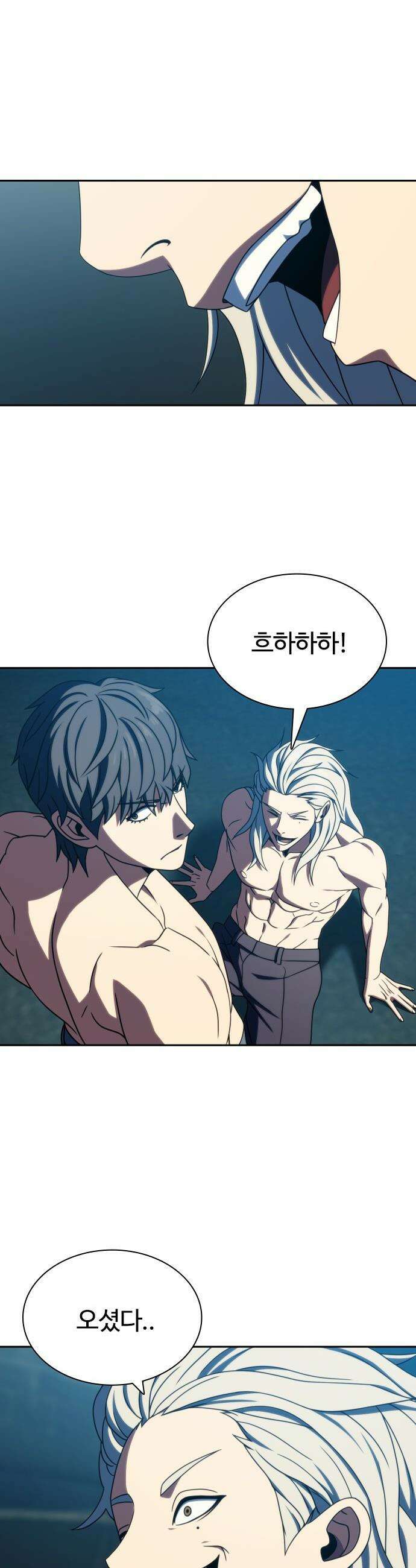 냉동무사 - 44화 9