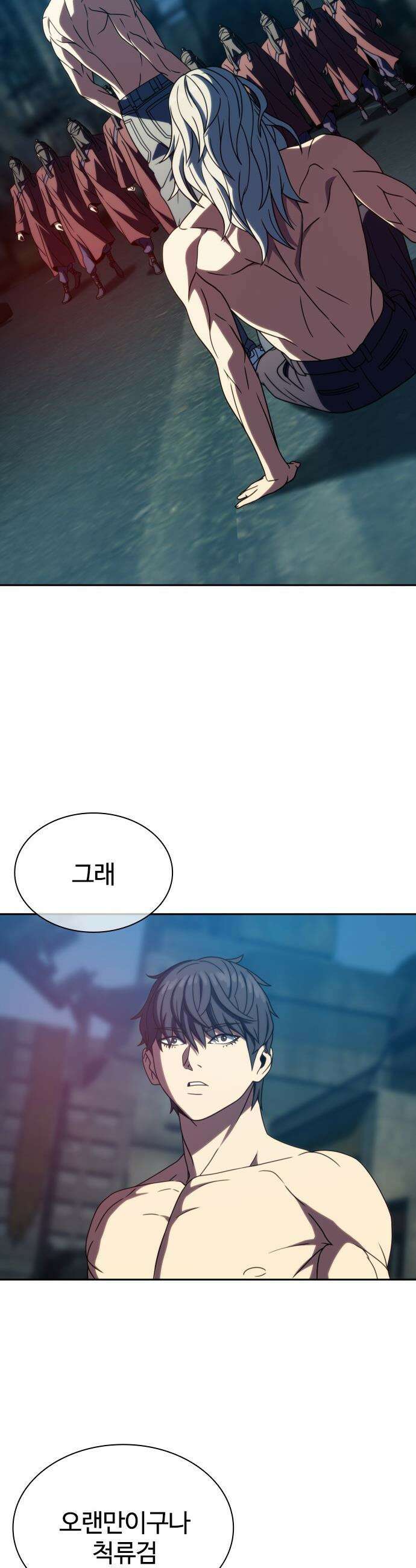 냉동무사 - 44화 18