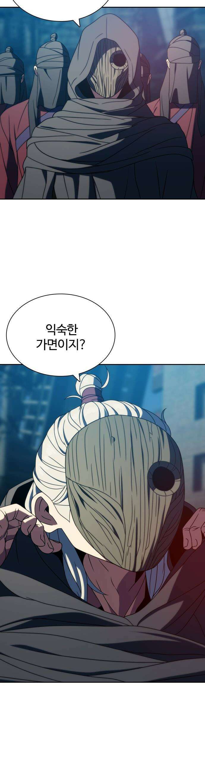냉동무사 - 44화 19