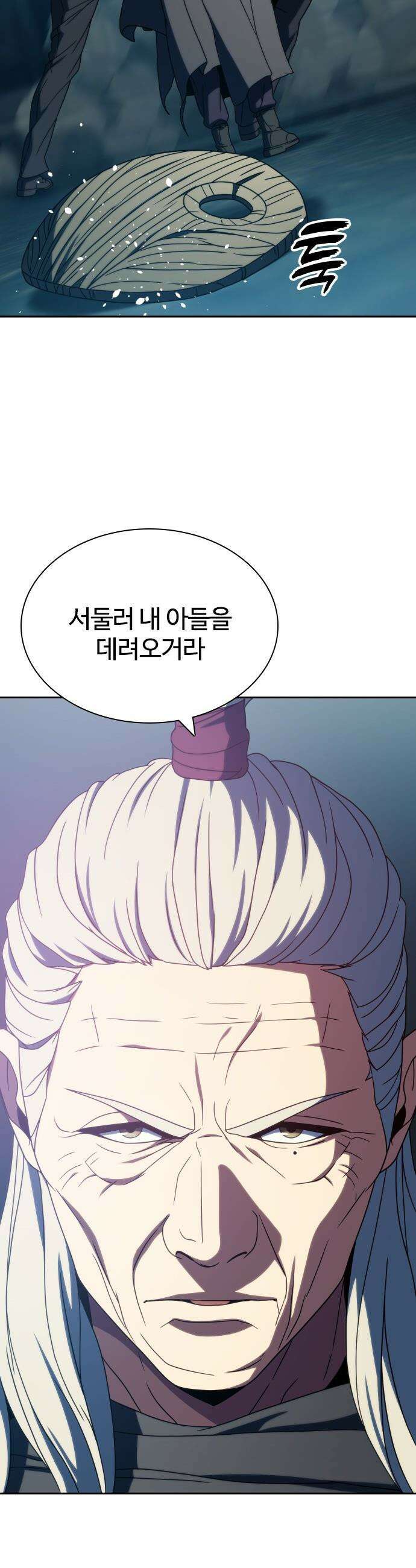 냉동무사 - 44화 25