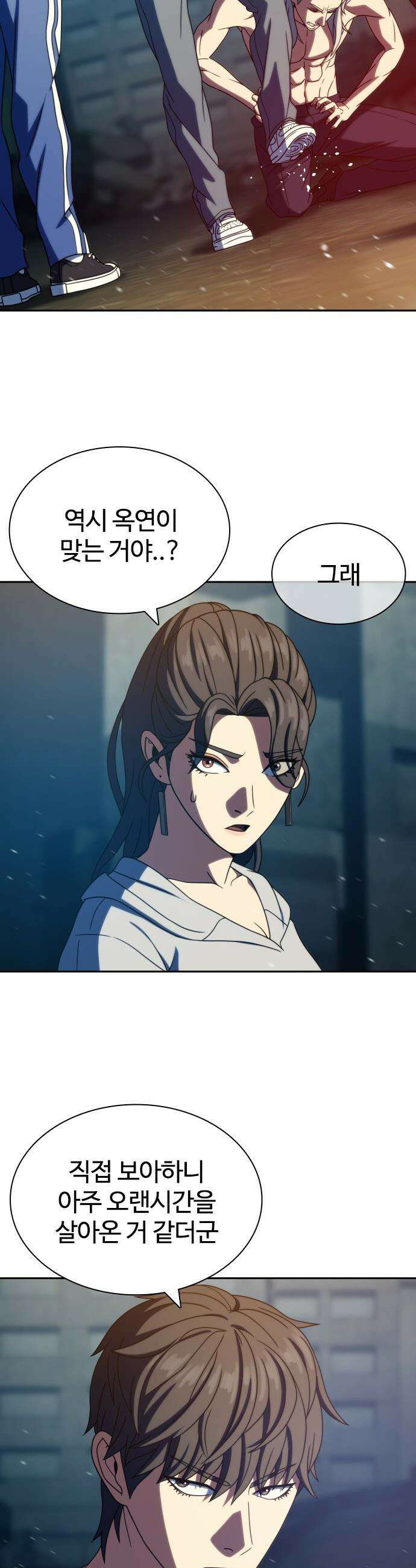 냉동무사 - 44화 31