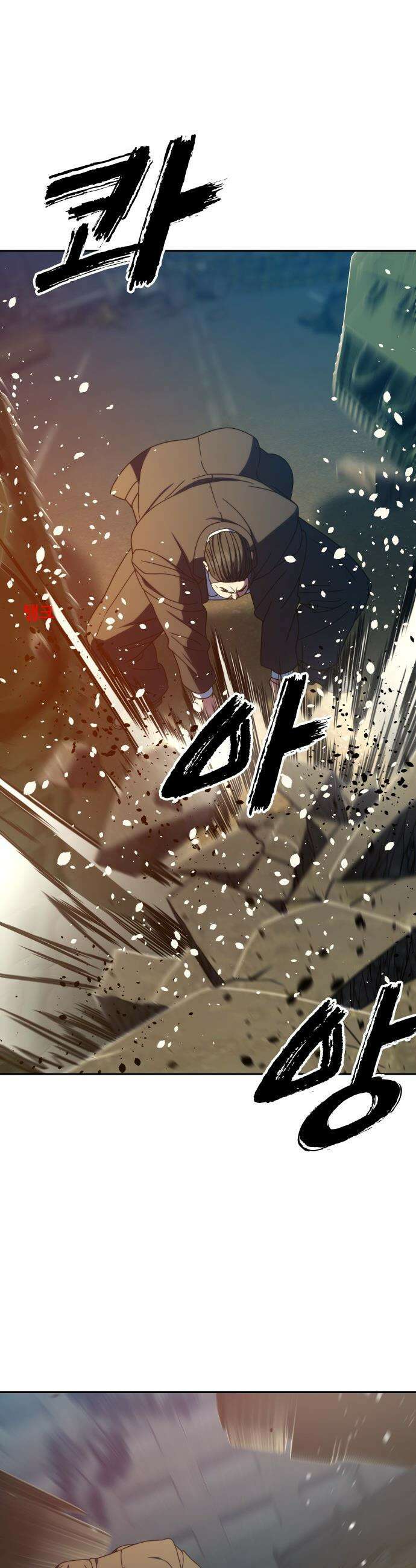 냉동무사 - 44화 43