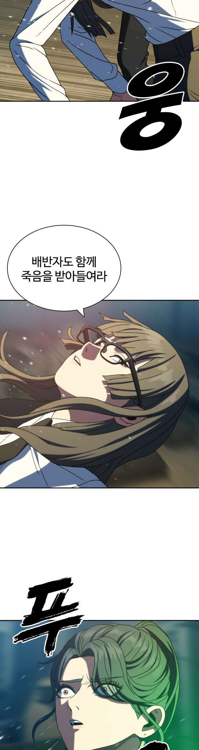 냉동무사 - 44화 47