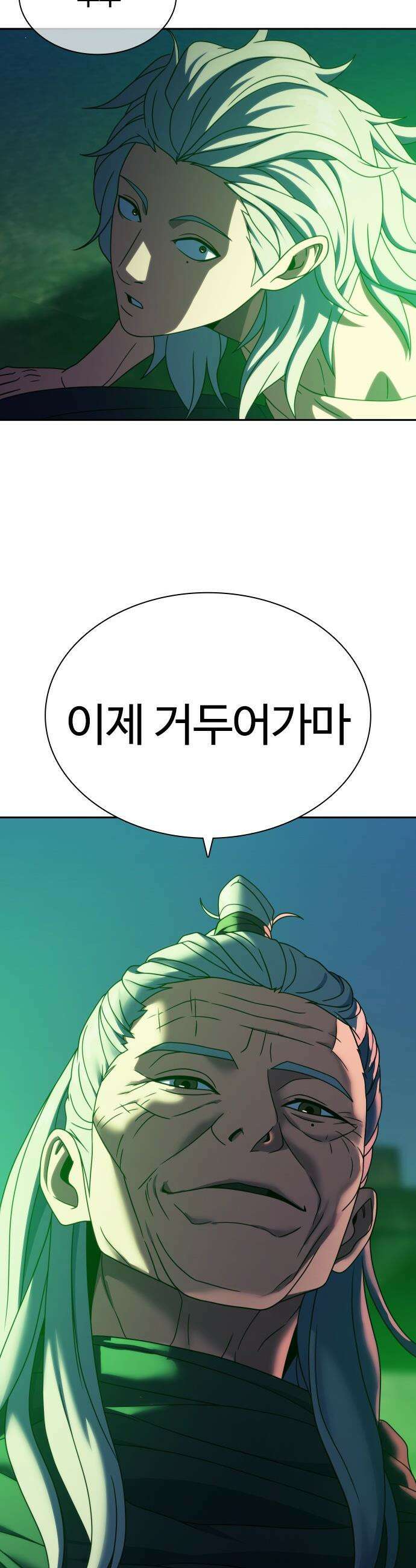 냉동무사 - 44화 51