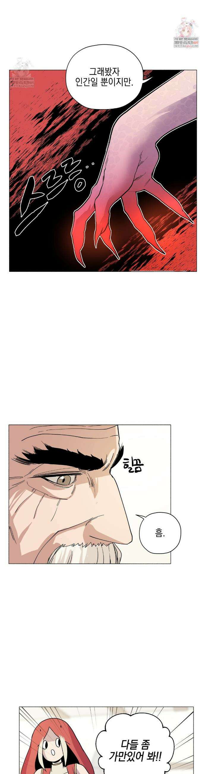 오크의 포로가 된 엘프 여사령관 246화 2