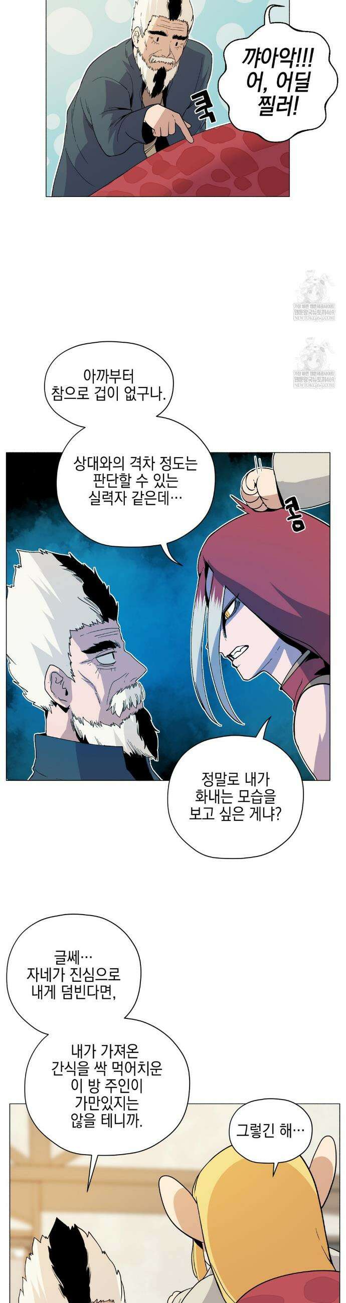 오크의 포로가 된 엘프 여사령관 246화 5