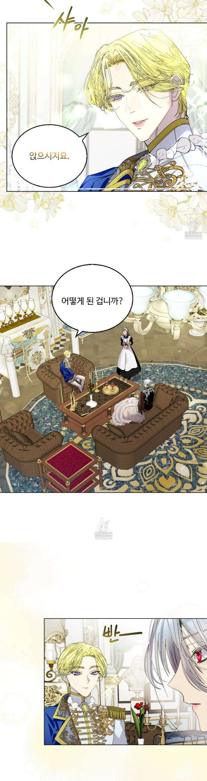구경하는 들러리양 고생하는 들러리양 13화 3