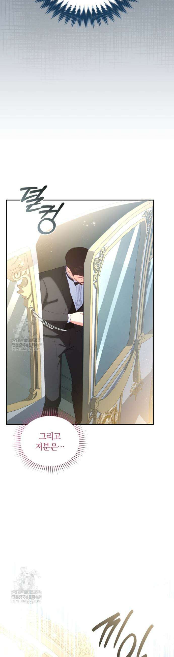 악녀님이 남자인 걸 나만 몰라 3화 2
