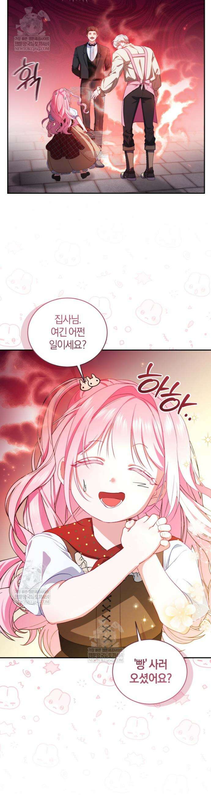 악녀님이 남자인 걸 나만 몰라 3화 6