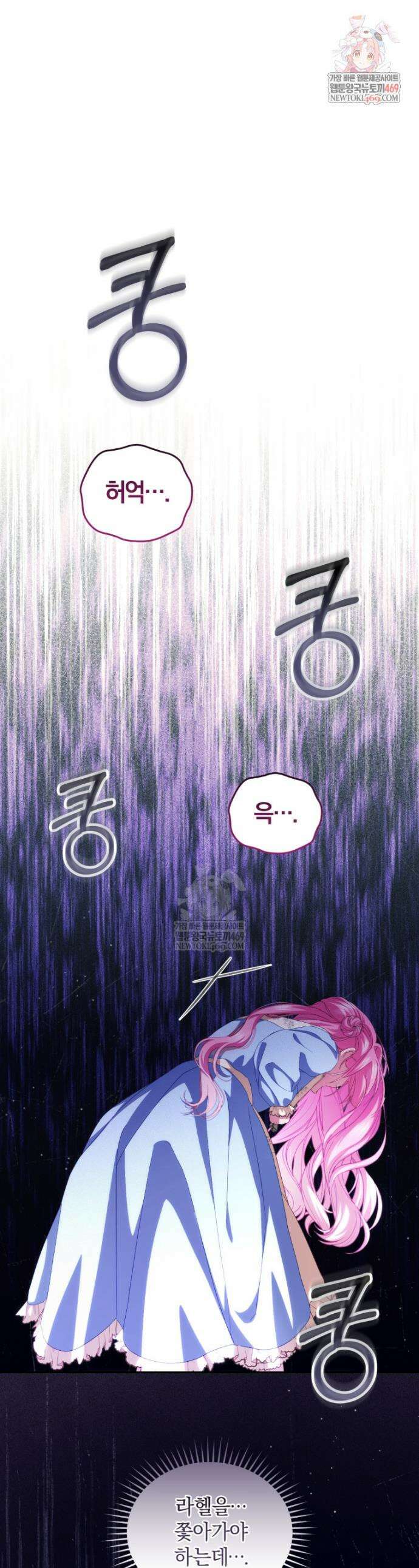 악녀님이 남자인 걸 나만 몰라 8화 1