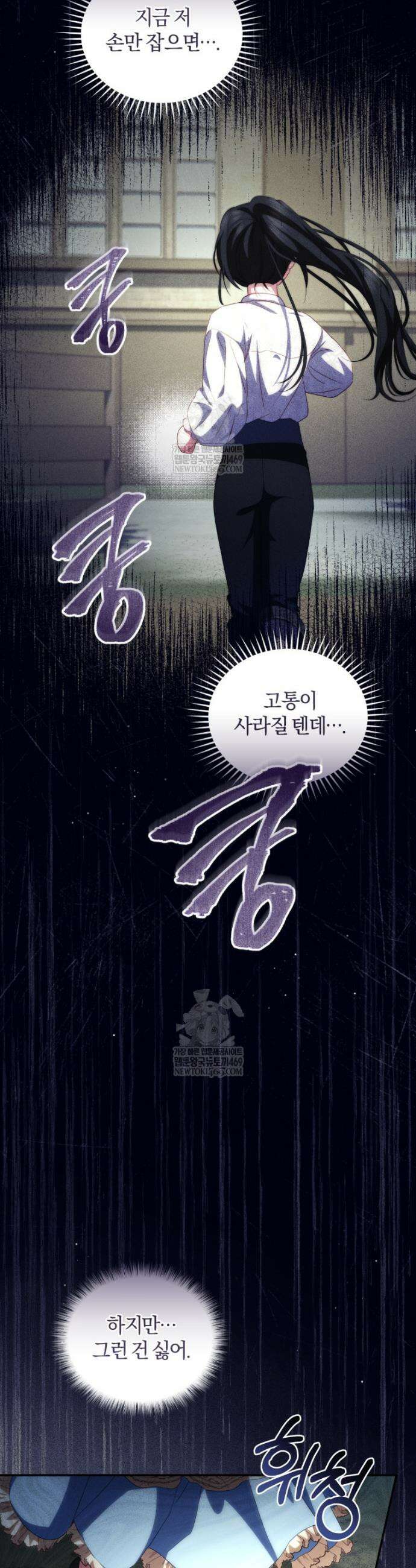 악녀님이 남자인 걸 나만 몰라 8화 3
