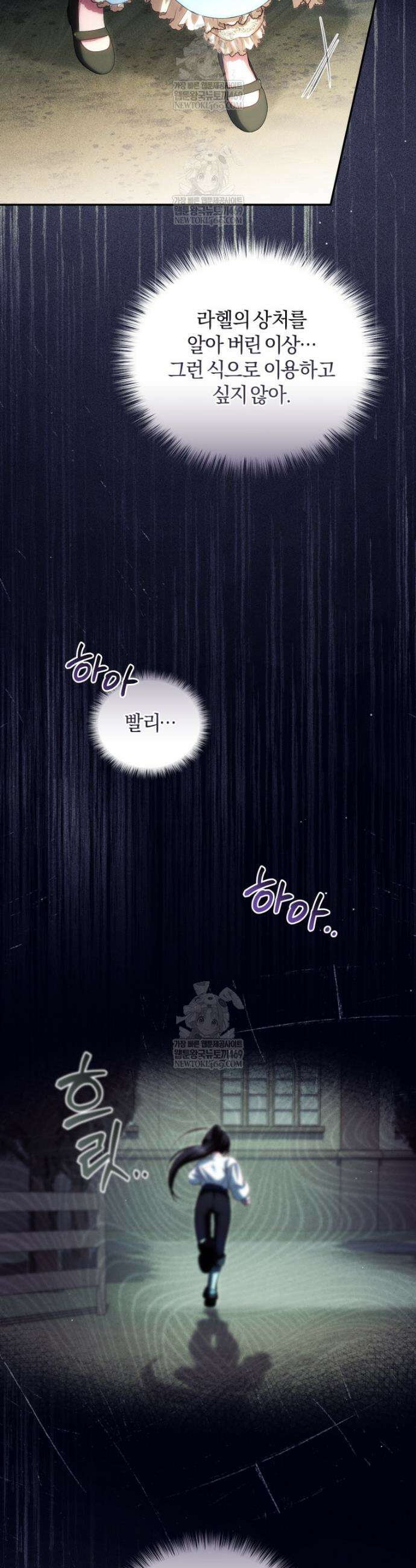 악녀님이 남자인 걸 나만 몰라 8화 4