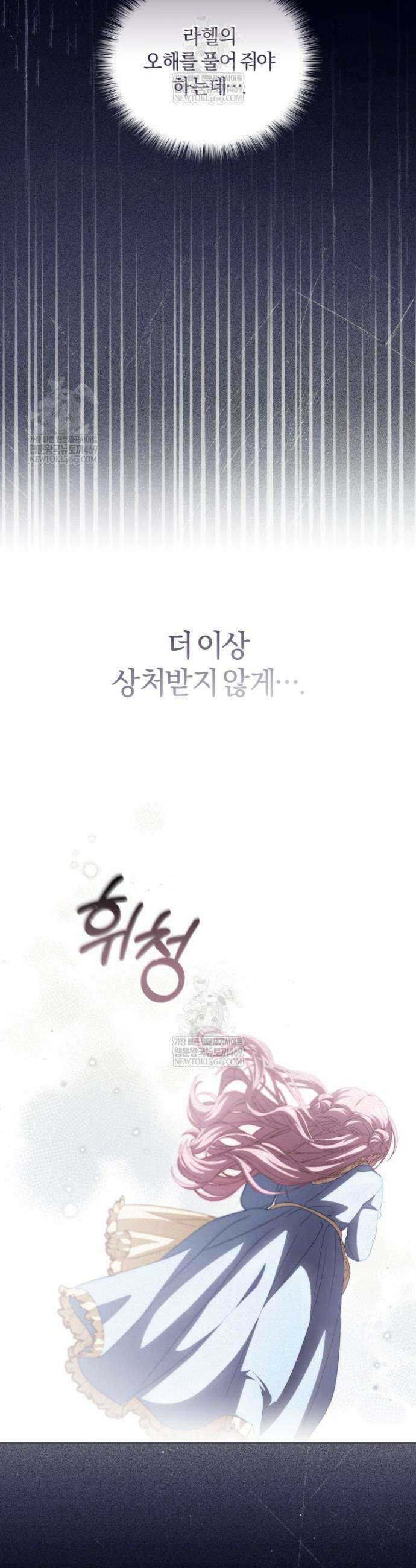 악녀님이 남자인 걸 나만 몰라 8화 5