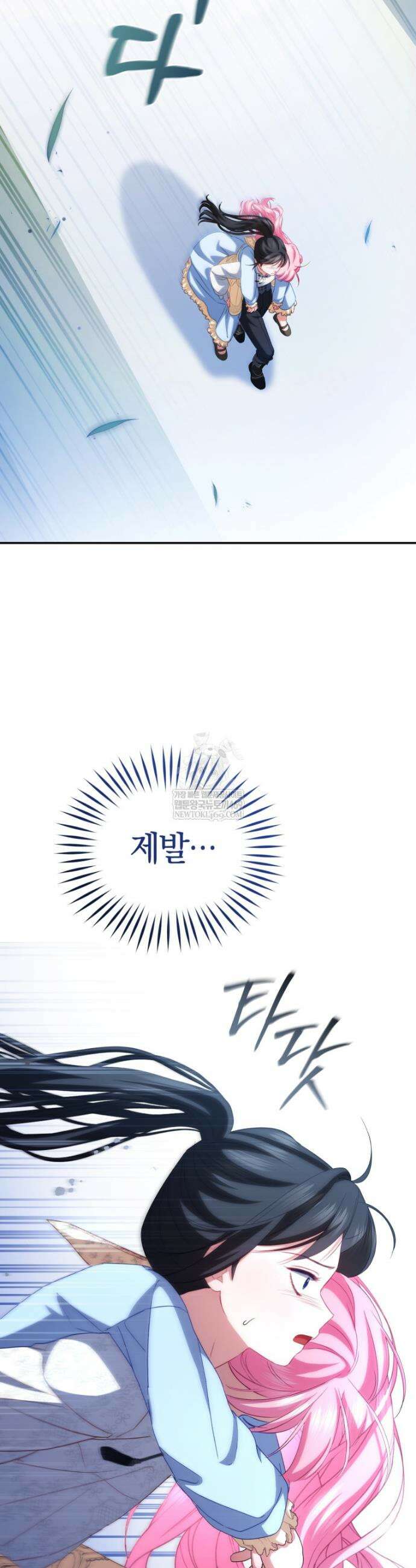 악녀님이 남자인 걸 나만 몰라 8화 8