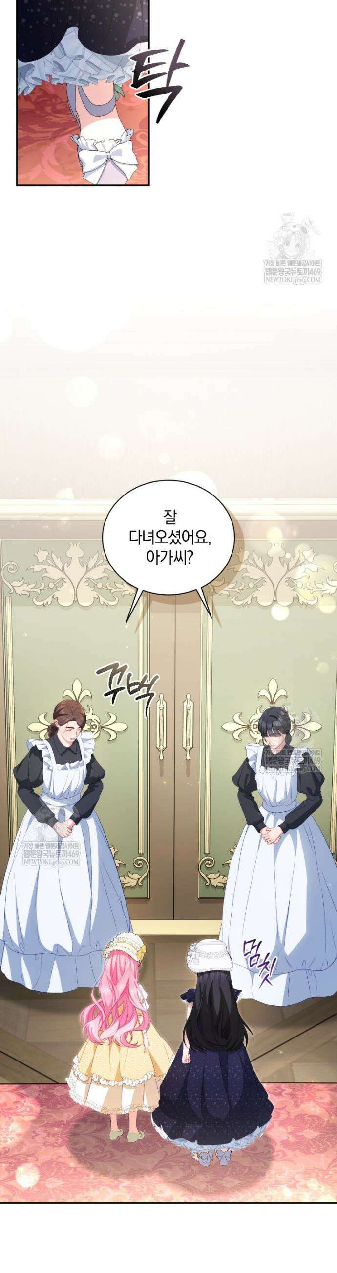 악녀님이 남자인 걸 나만 몰라 13화 5