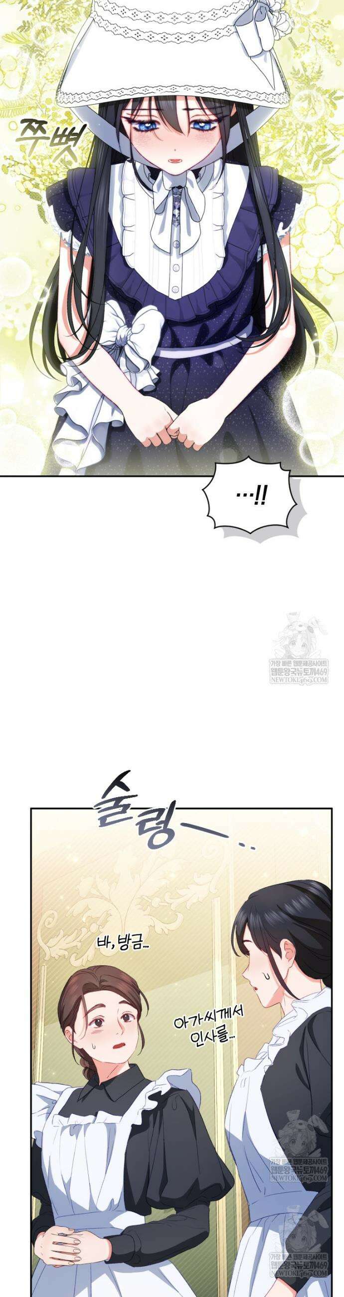 악녀님이 남자인 걸 나만 몰라 13화 7