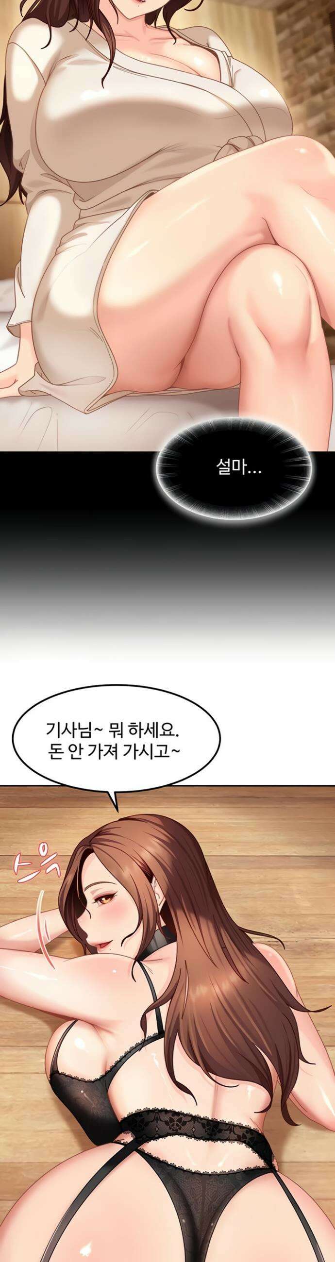여자 일진에게 찍혔다! 24화 10