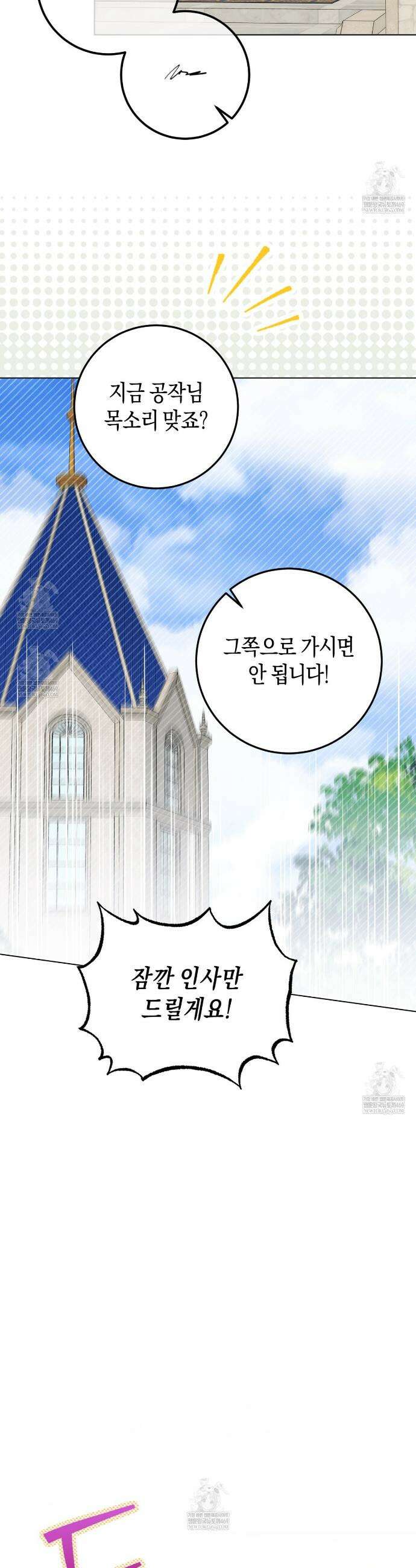 완벽한 저주의 나쁜 예 18화 4