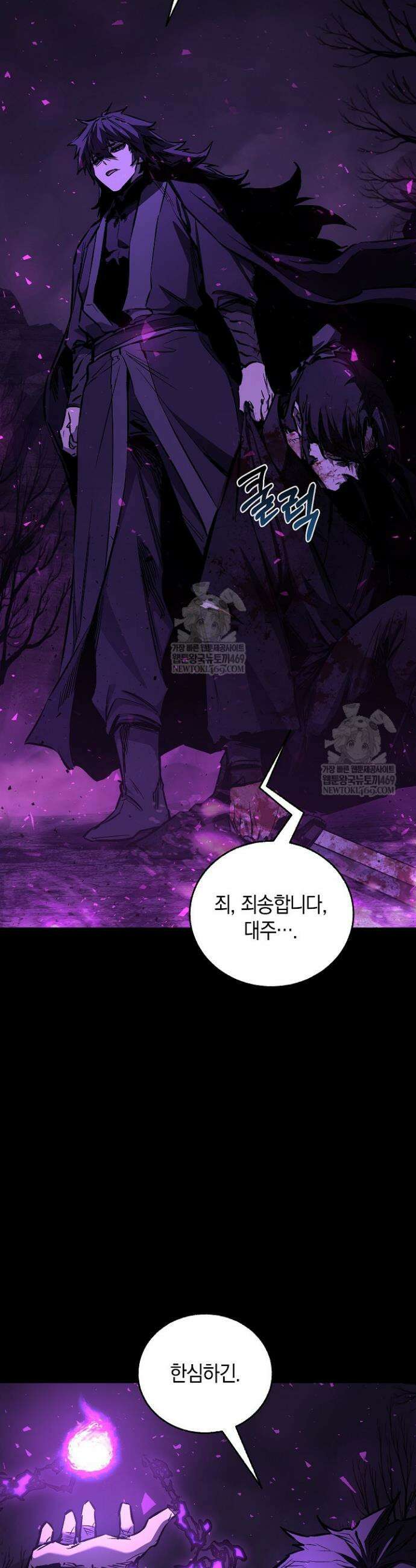 천하제일인의 소꿉친구 89화 3