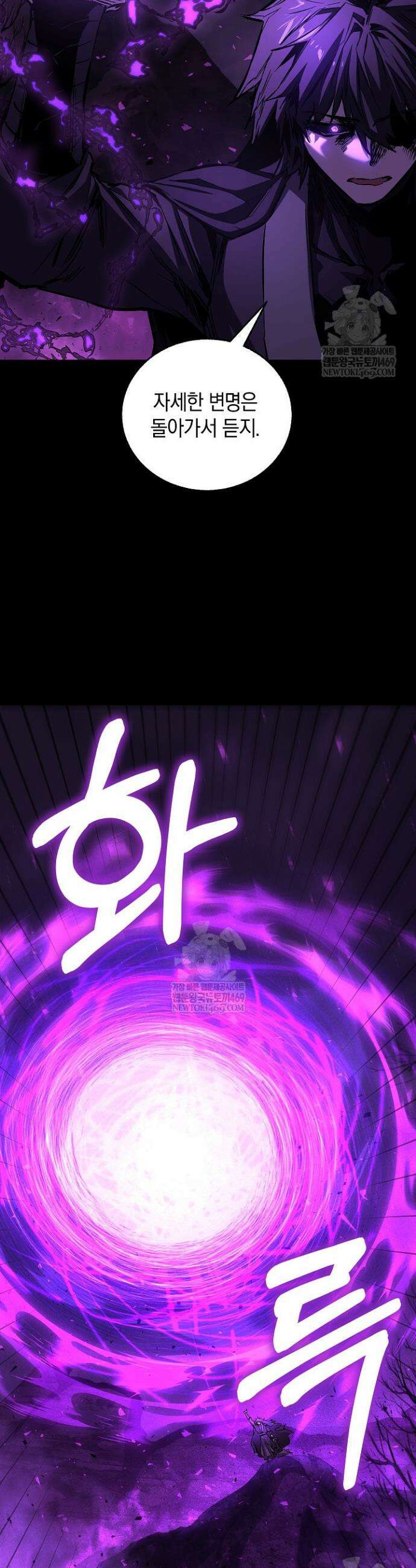 천하제일인의 소꿉친구 89화 4