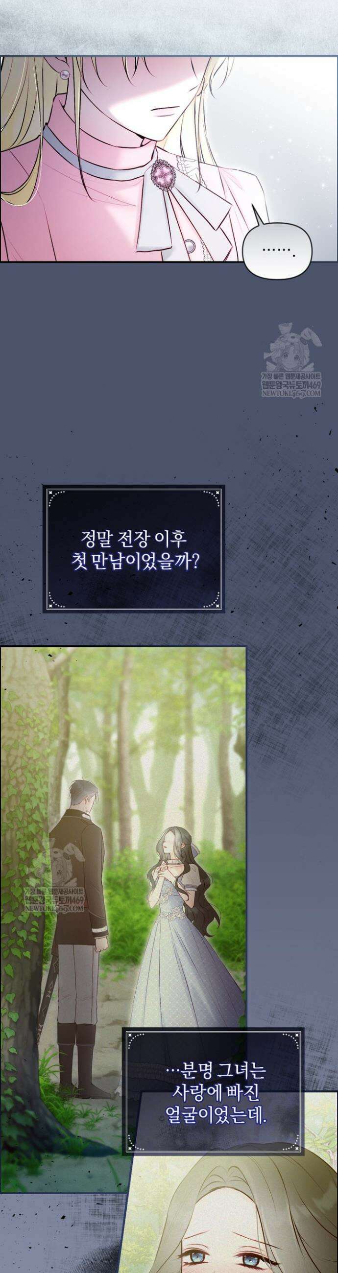 7번의 결혼이 예정되어 있습니다 31화 4