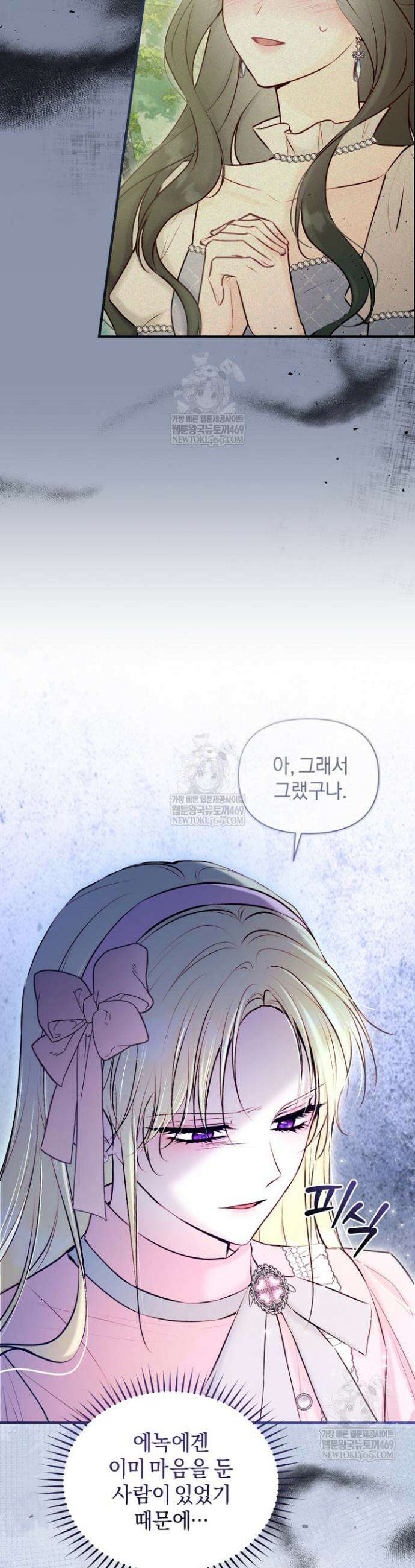 7번의 결혼이 예정되어 있습니다 31화 5
