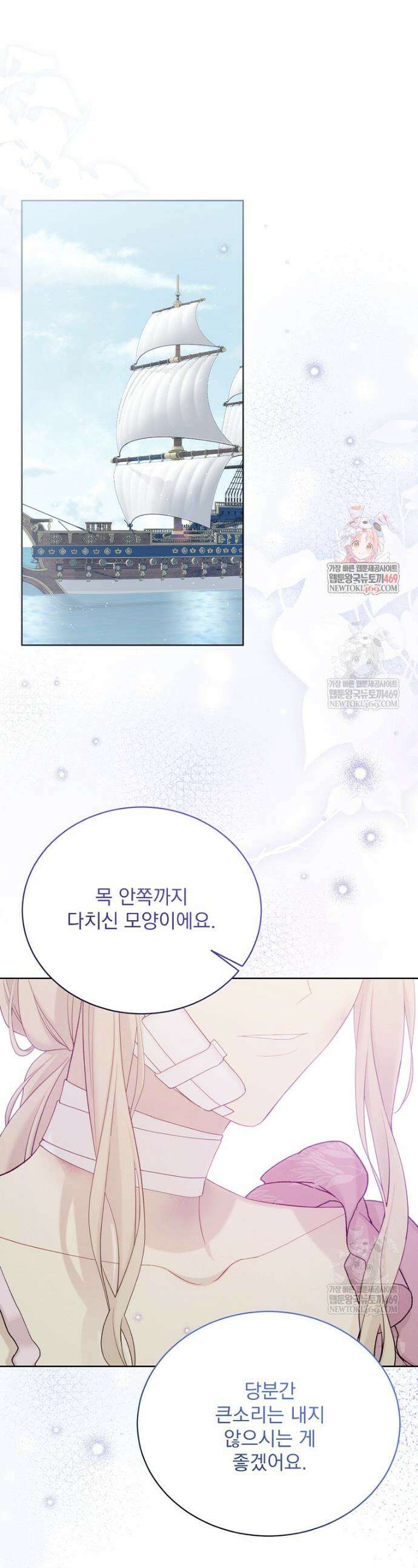 녹음의 관 129화 1