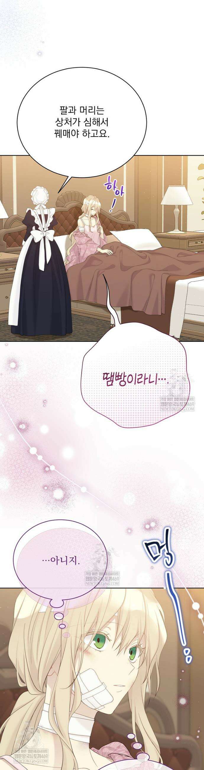 녹음의 관 129화 2