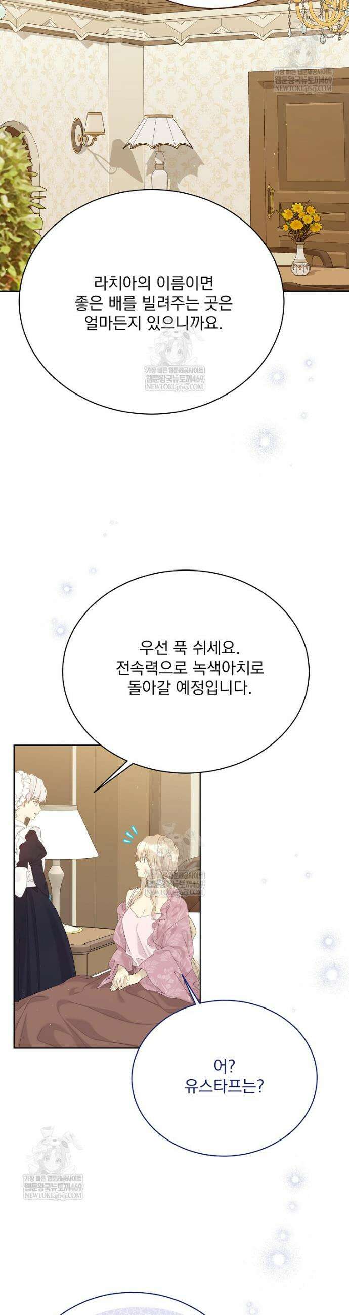 녹음의 관 129화 4