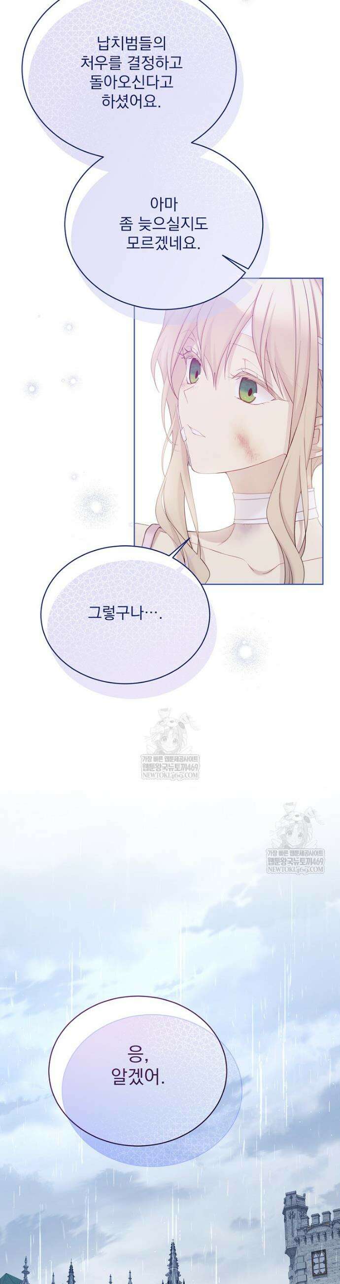 녹음의 관 129화 5