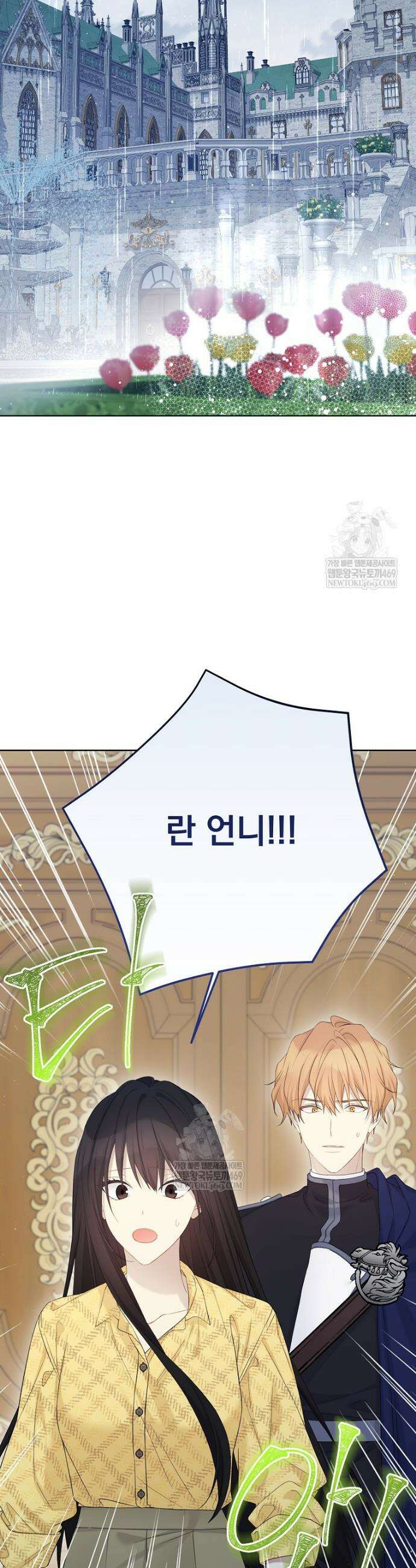 녹음의 관 129화 6