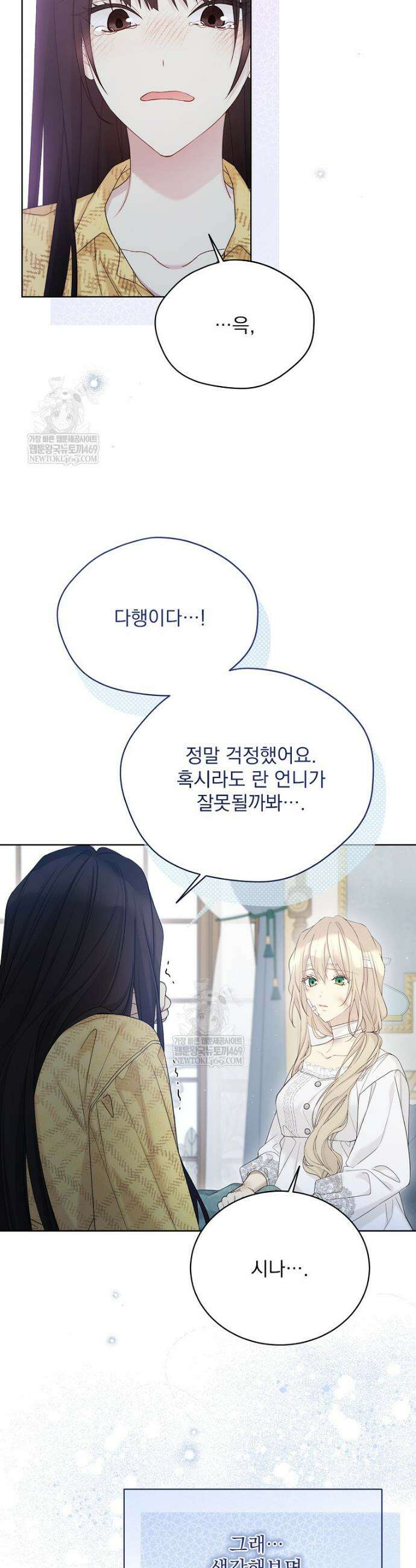 녹음의 관 129화 8