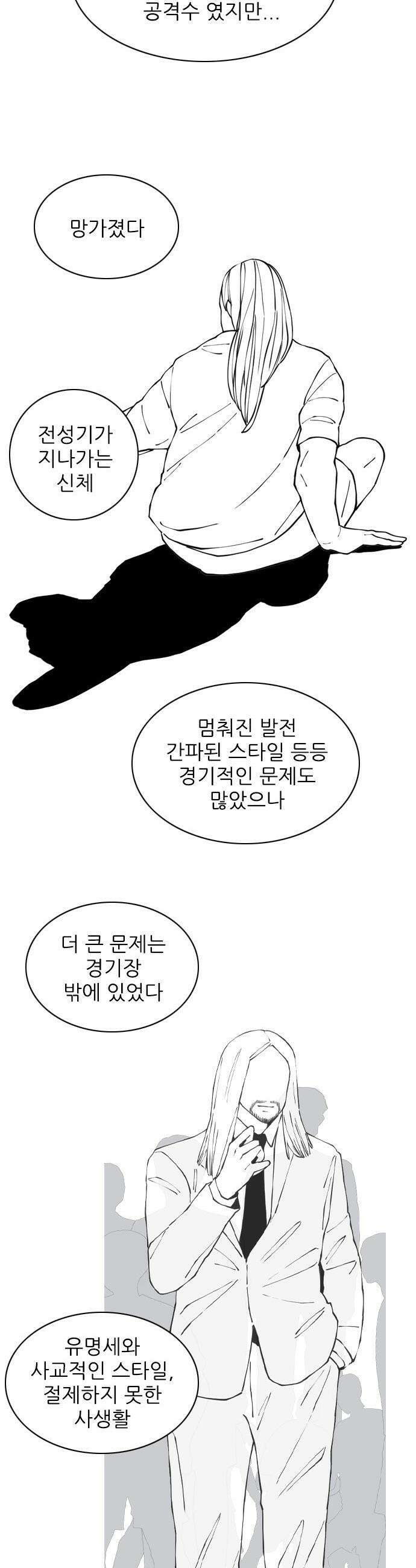 ZD - 51화 청백전 2