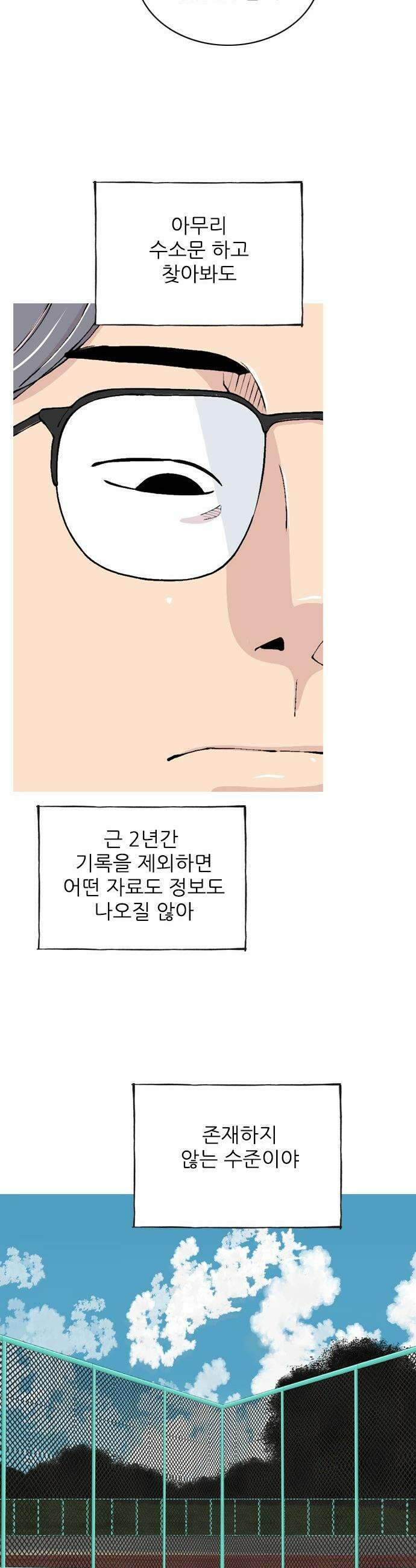 ZD - 51화 청백전 8