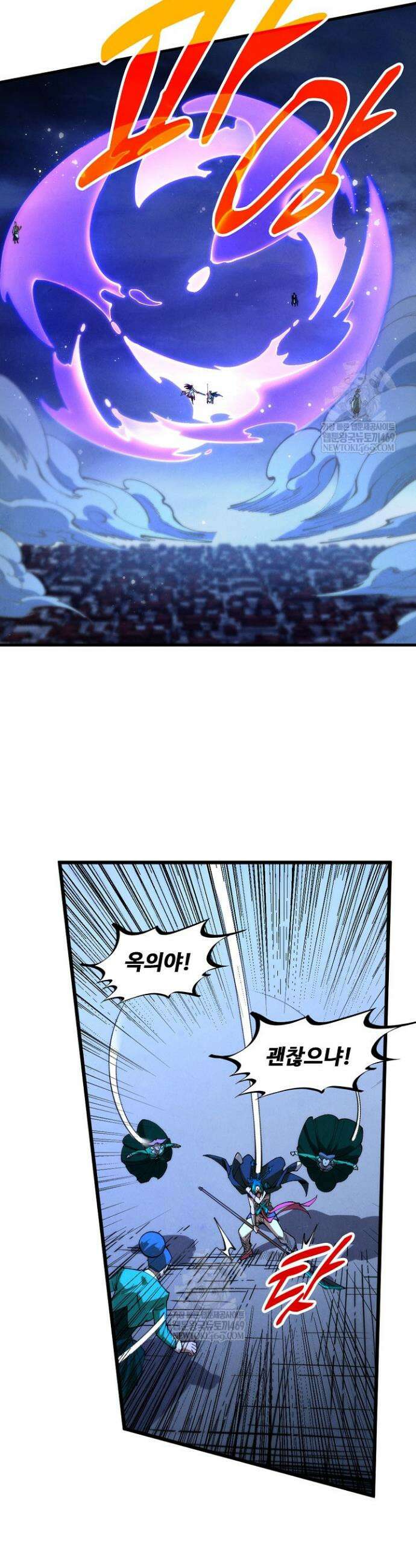 만고지존 447화 2