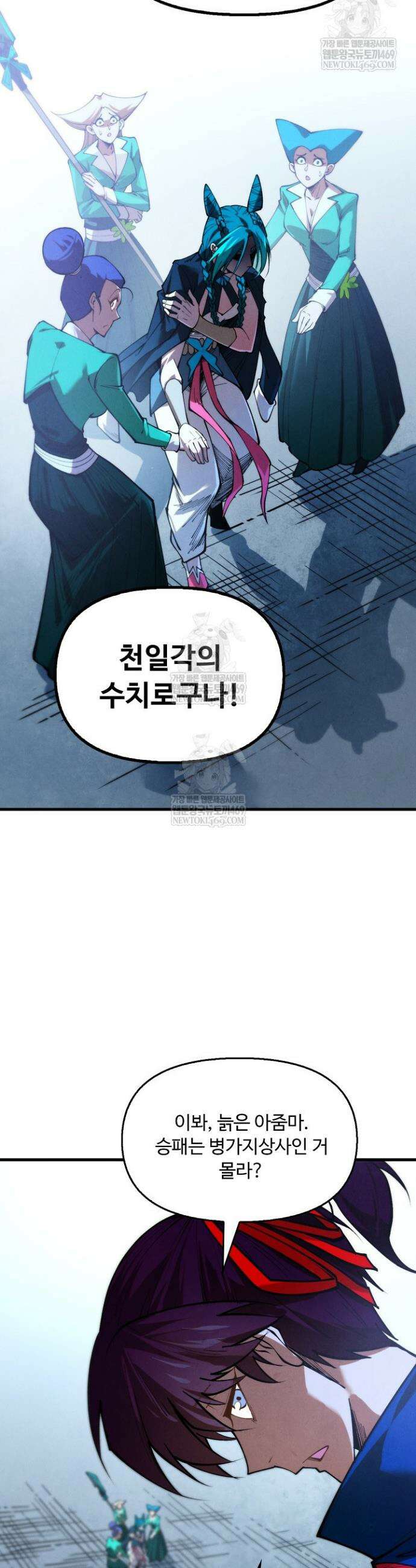 만고지존 447화 5