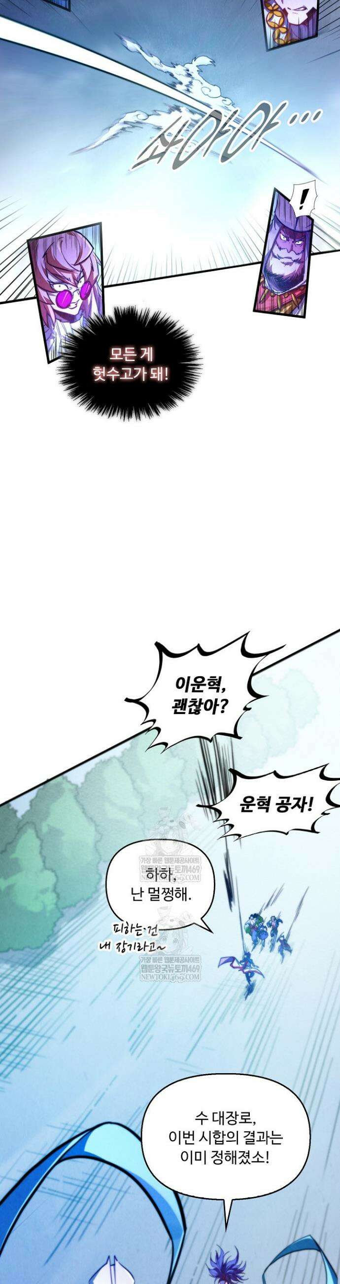 만고지존 447화 8
