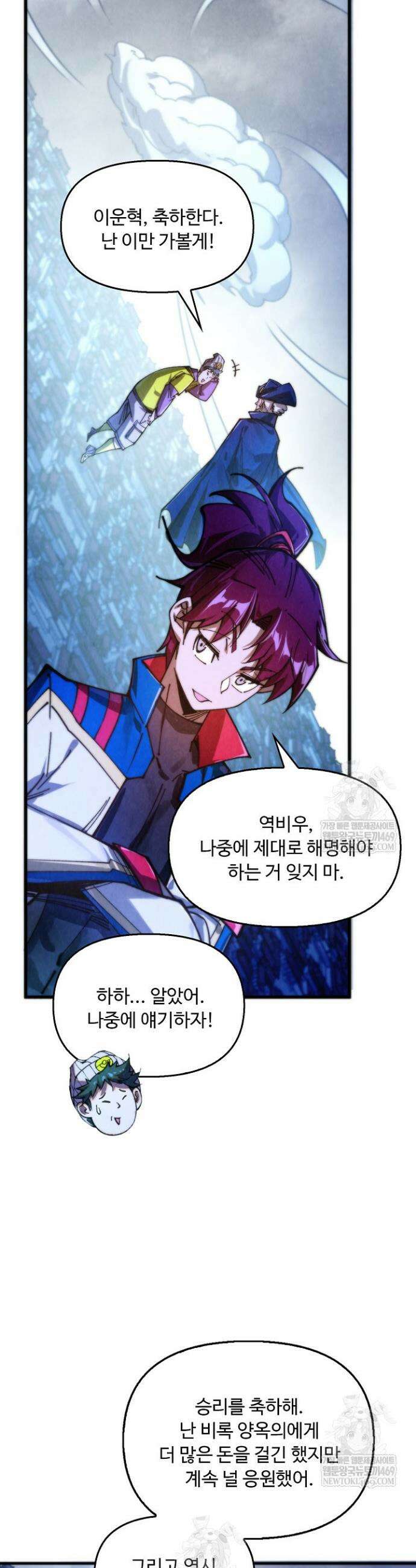 만고지존 447화 13