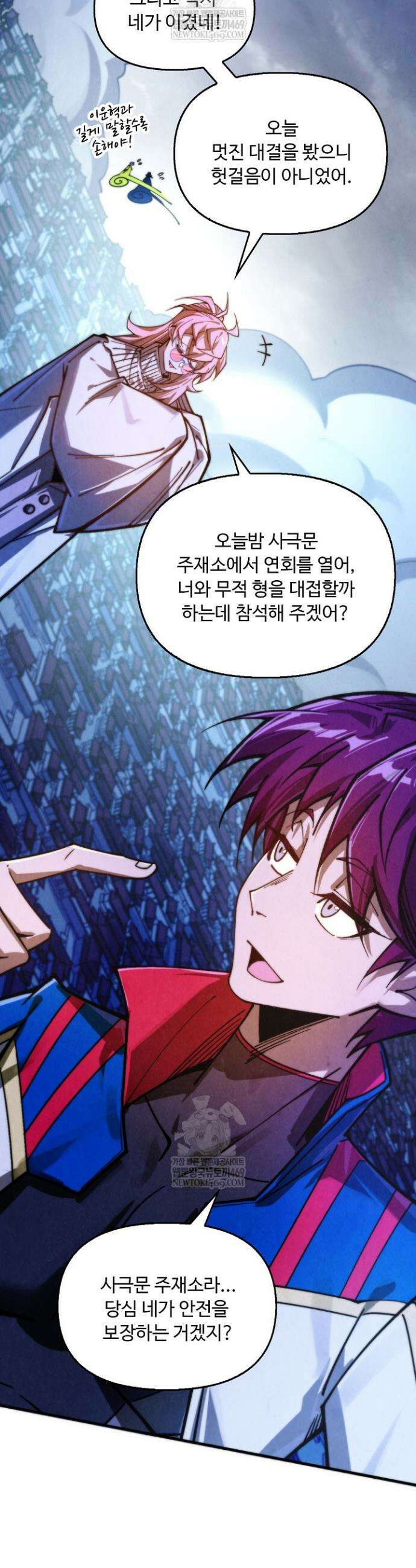 만고지존 447화 14