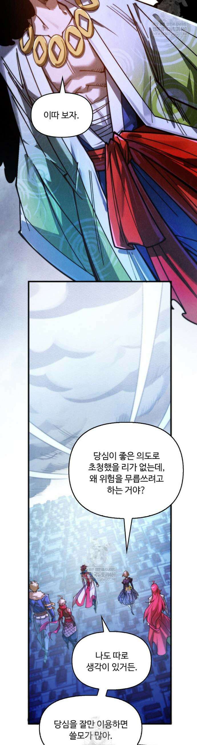 만고지존 447화 16