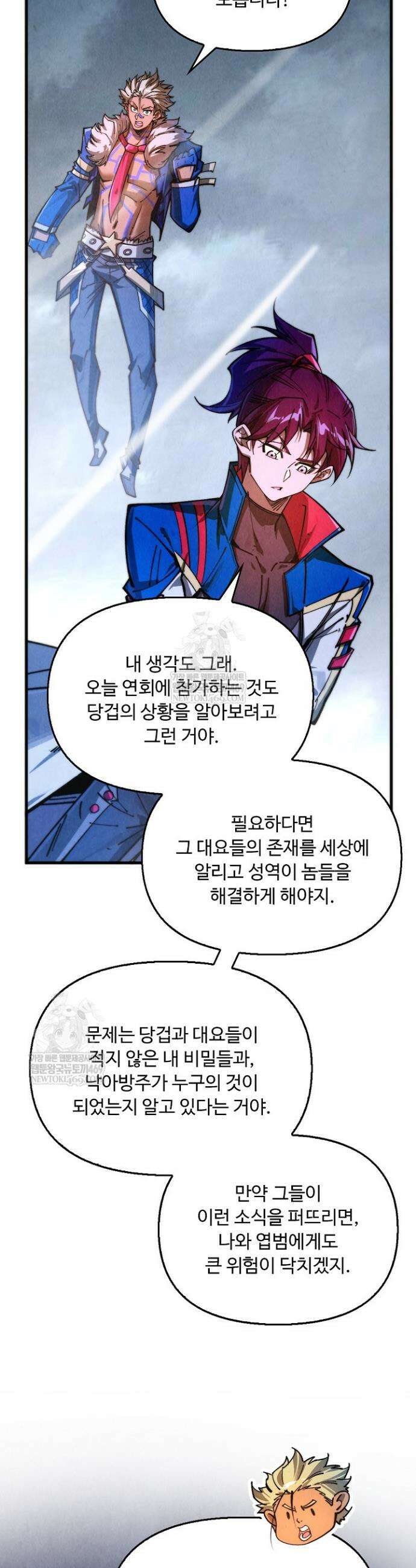 만고지존 447화 19