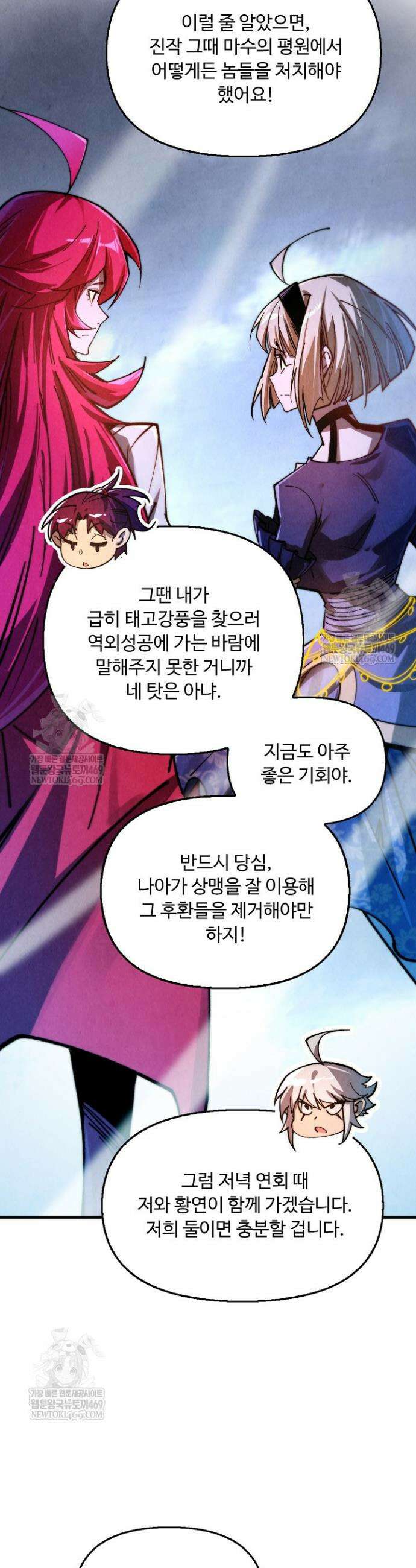 만고지존 447화 20