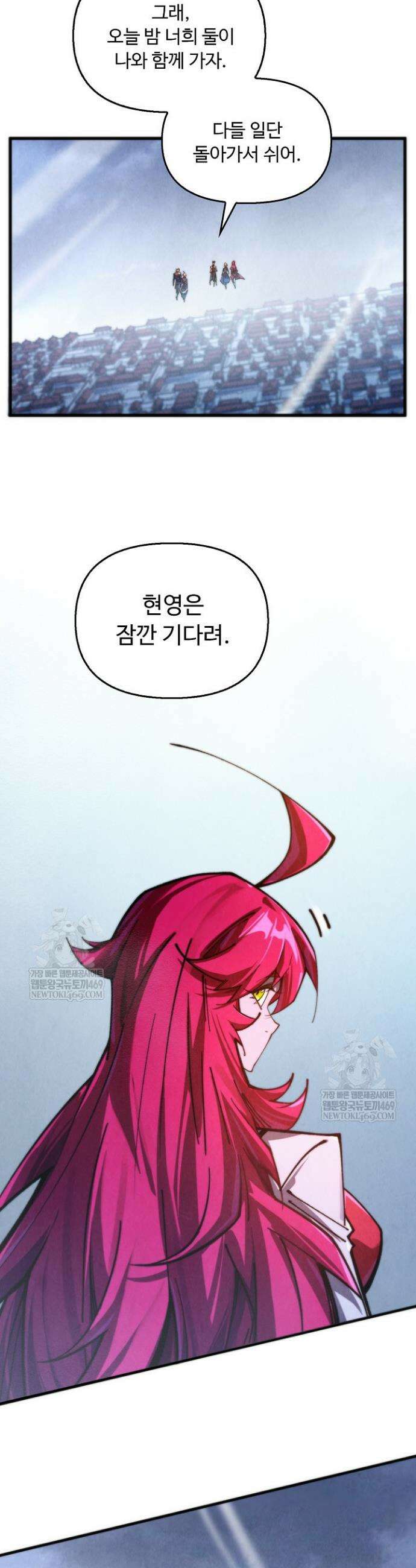 만고지존 447화 21