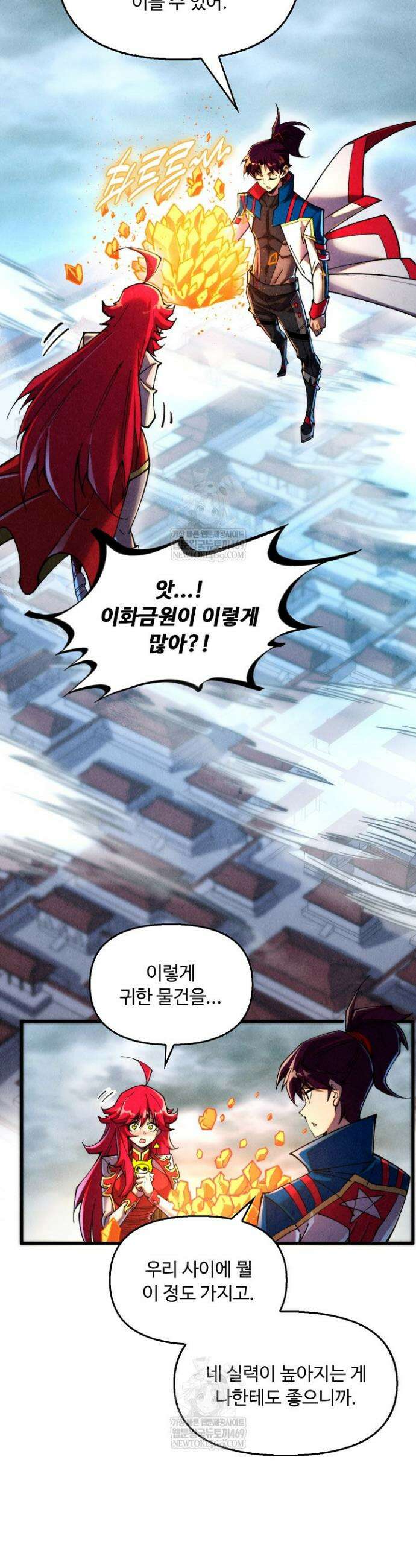 만고지존 447화 25