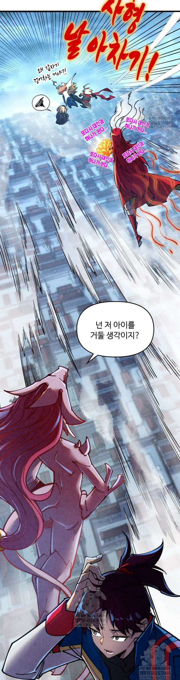 만고지존 447화 28