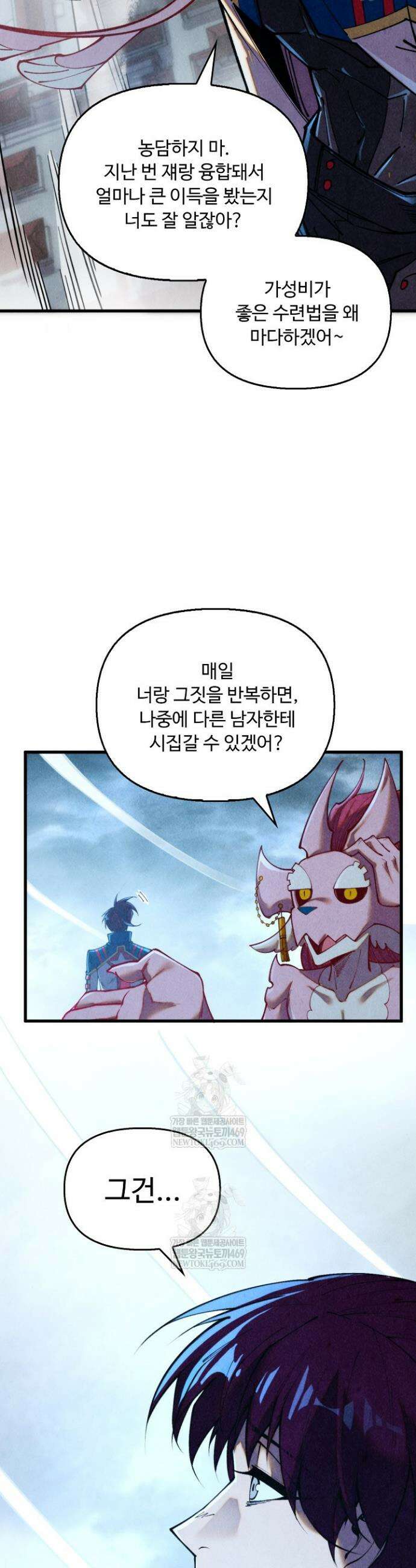 만고지존 447화 29
