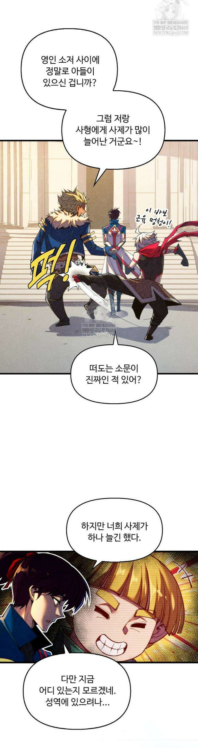 만고지존 447화 33