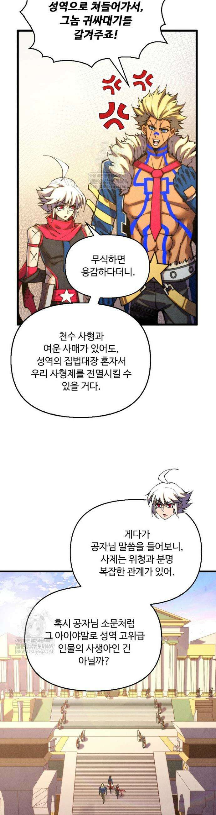 만고지존 447화 35