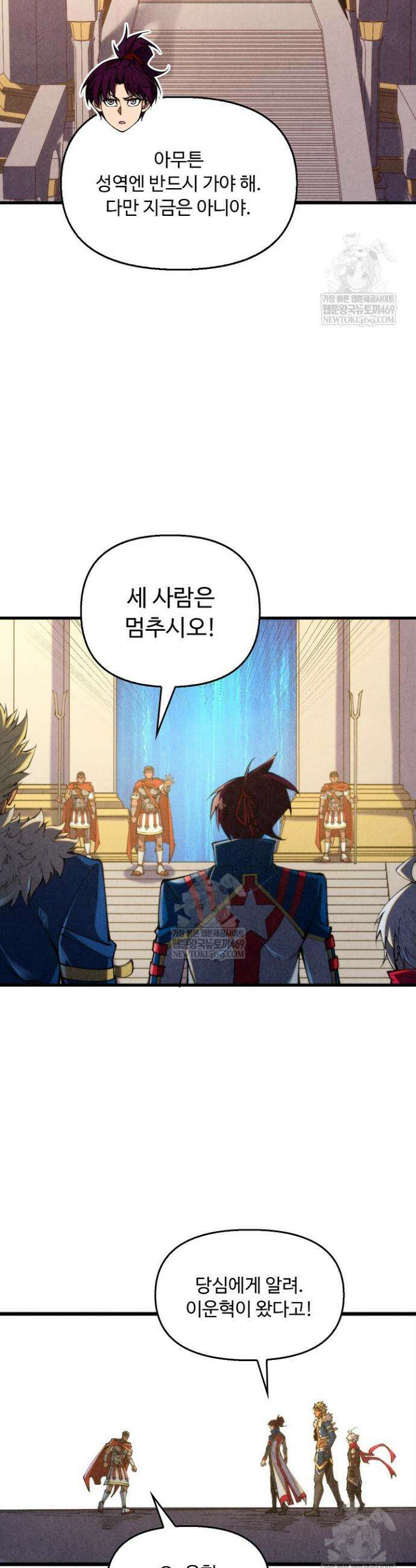 만고지존 447화 36