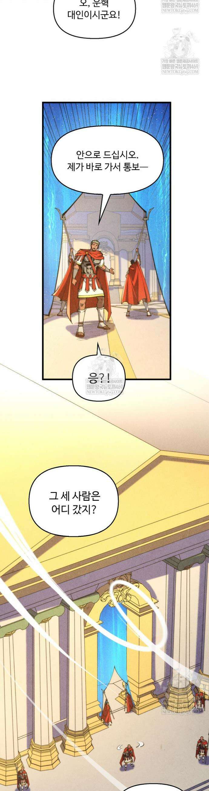 만고지존 447화 37